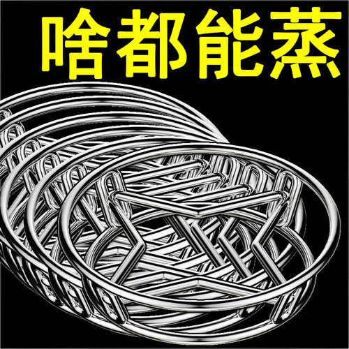 不锈钢加厚蒸架家用加厚多功能不锈钢蒸格圆形可折叠高脚厨房蒸盘