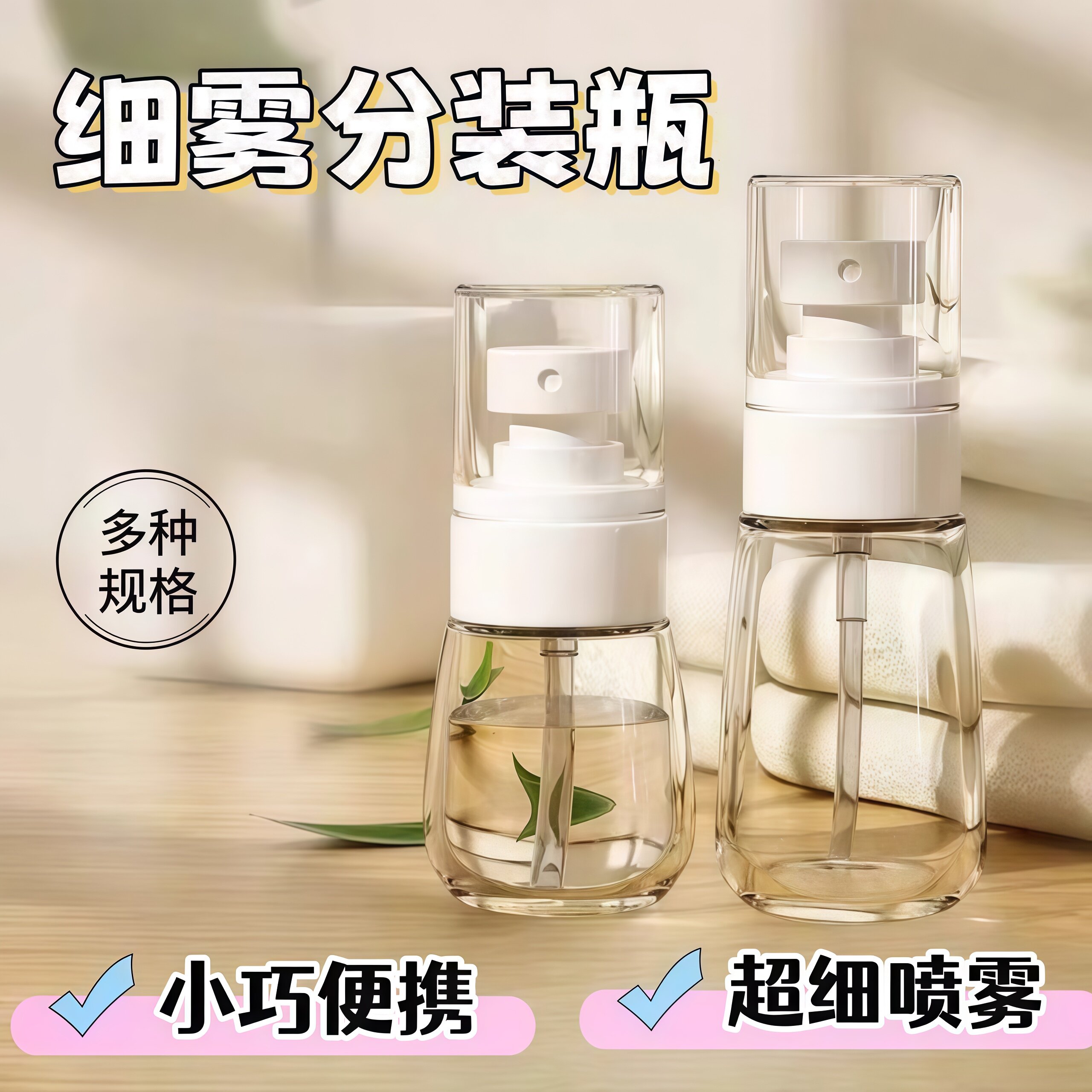 喷雾瓶子超细雾小喷瓶脸部补水空瓶分装旅行便携小型酒精喷壶专用