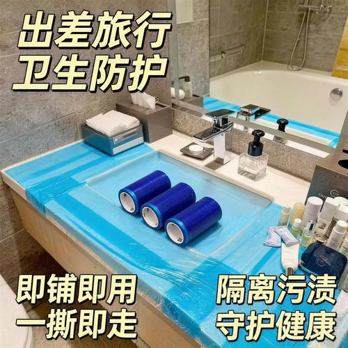 一次性牙科蓝膜隔离保护膜小卷便携式齿科口腔隔离膜酒店马桶隔脏