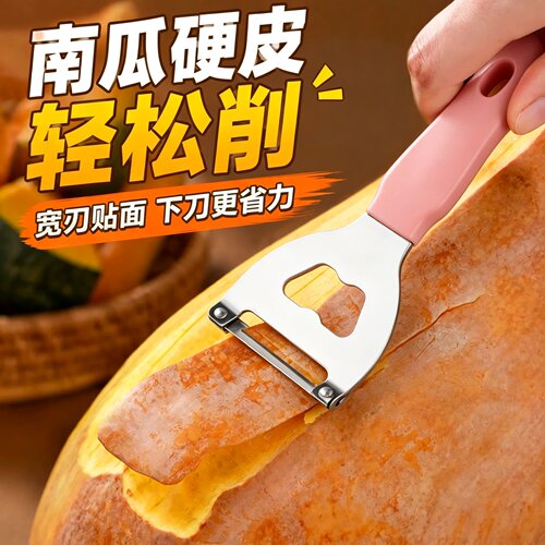 甘蔗削皮刀苹果刮皮刀厨房南瓜莴笋刮皮器多功能土豆刮刀家用削皮
