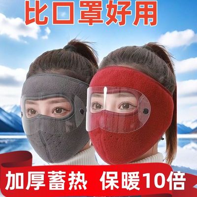 口罩女男面部保暖防寒加厚棉透气护颈护耳罩骑行护全脸面罩秋冬季
