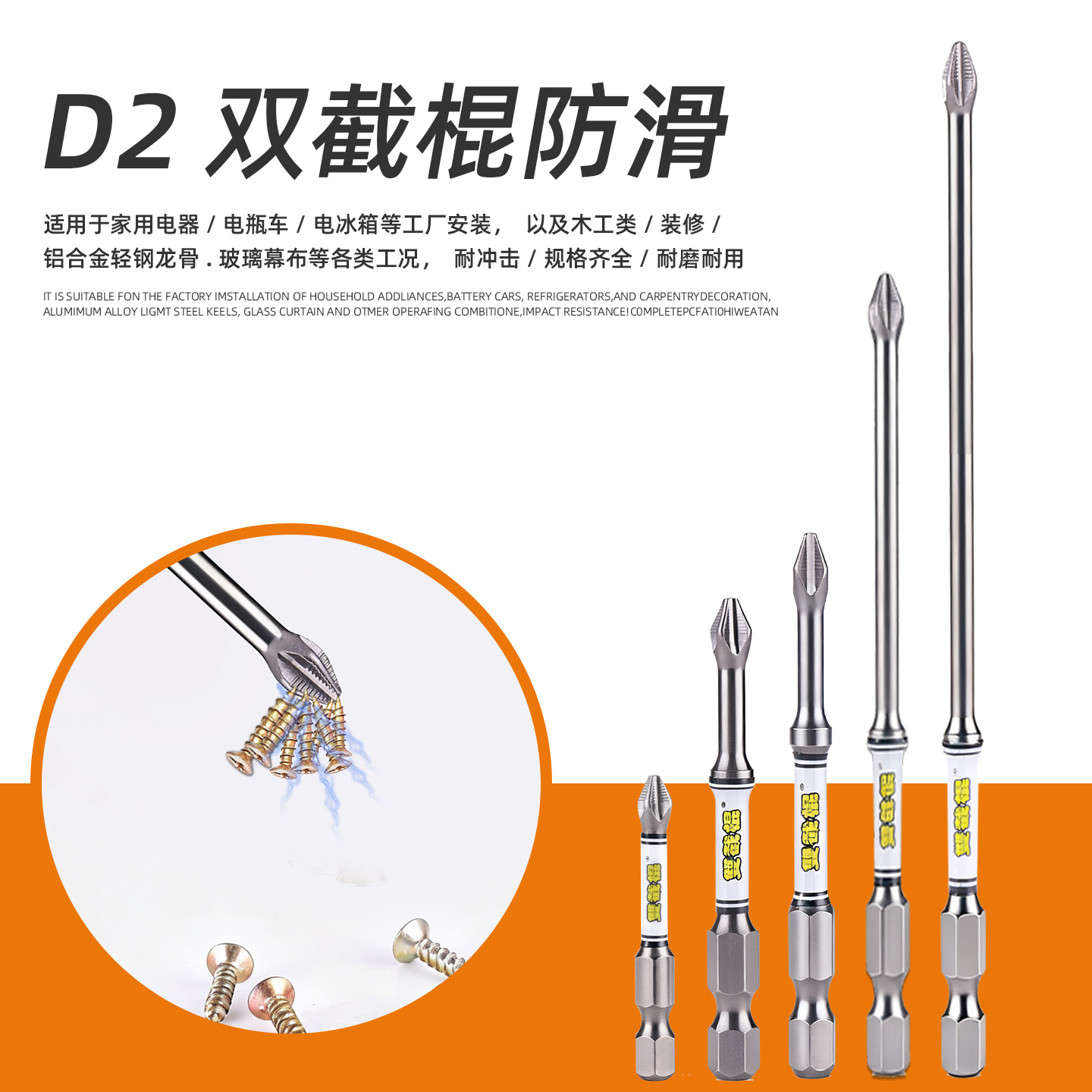 D2双截棍防滑单头 D2合金钢防滑强磁抗冲击电动六角十字螺丝批头