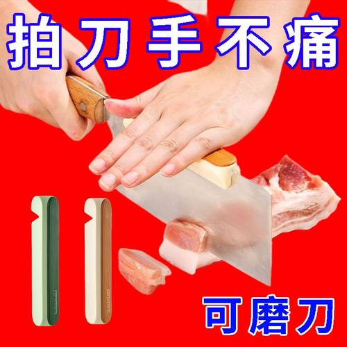 硅胶刀背拍刀器厨房切菜护手神器砍骨省力不伤手刀背器厨房小工具