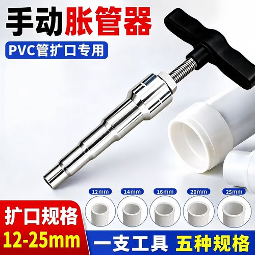 铝塑管扩管器T型扩口器T型扩孔器热熔管地暖管扩张器多功能整圆器