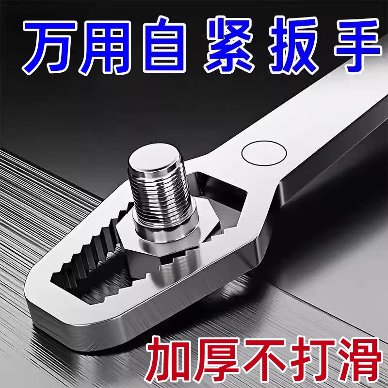 自紧万能扳手多功能双头呆扳子梅花眼镜扳手狭窄活动快速扳手工具