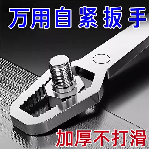 自紧万能扳手多功能双头呆扳子梅花眼镜扳手狭窄活动快速扳手工具