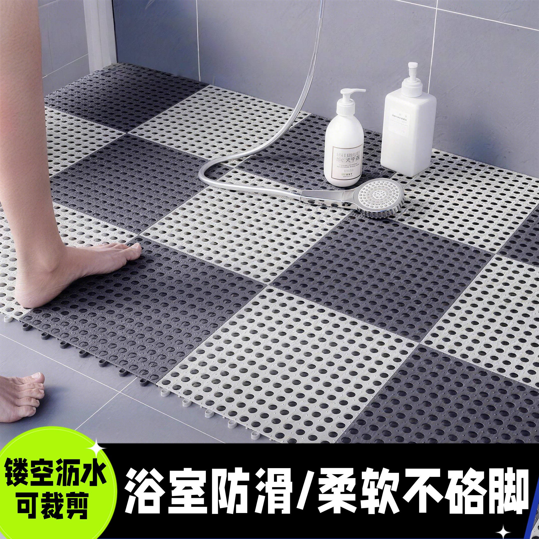 浴室防滑垫卫生间地垫防水淋浴家用镂空拼接洗澡间厕所脚垫地垫子
