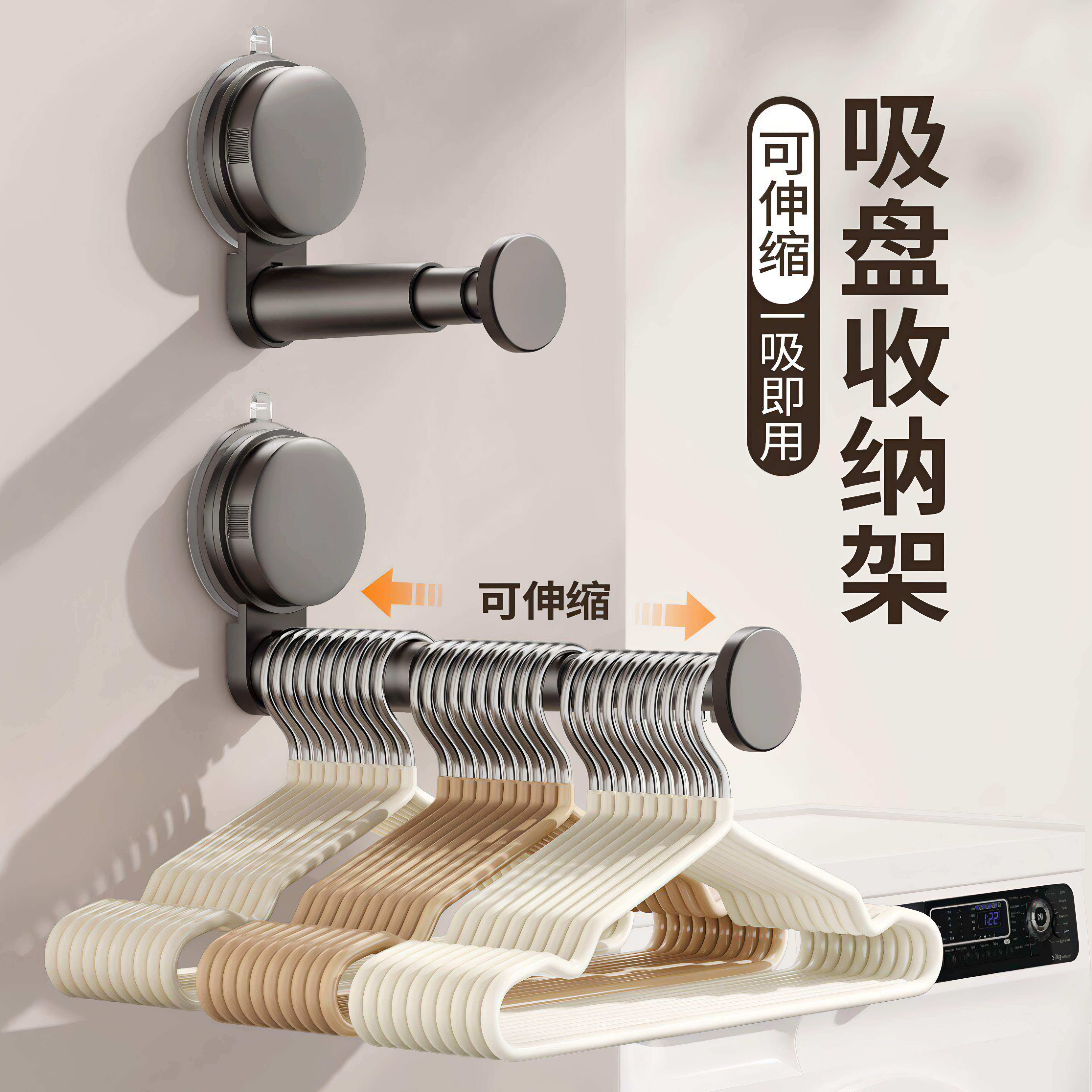 吸盘衣架收纳神器家用阳台多功能