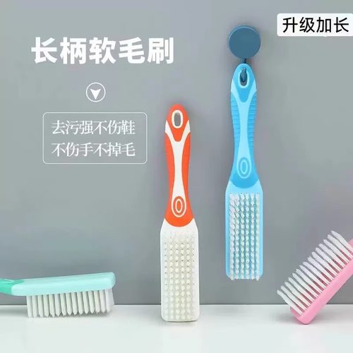 鞋刷子家用洗衣刷子刷鞋不伤鞋