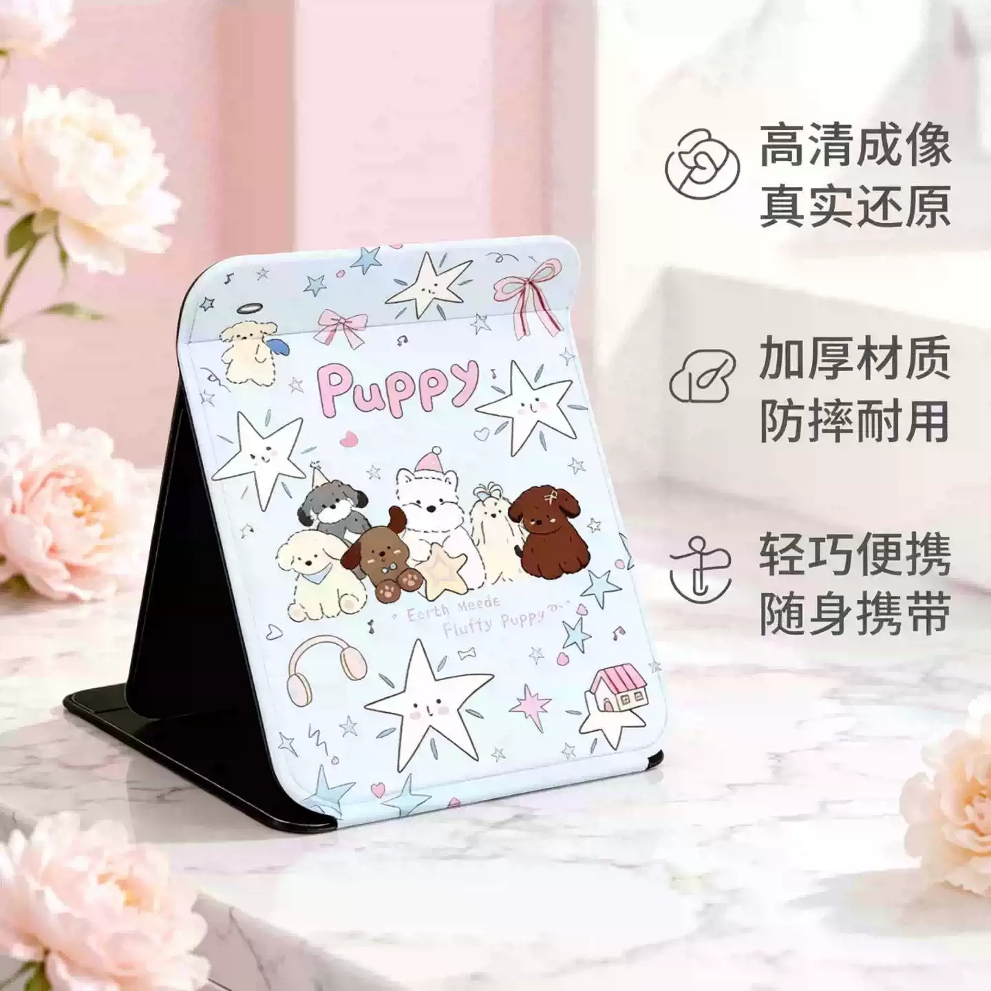 可爱小狗便携防摔高清化妆镜
