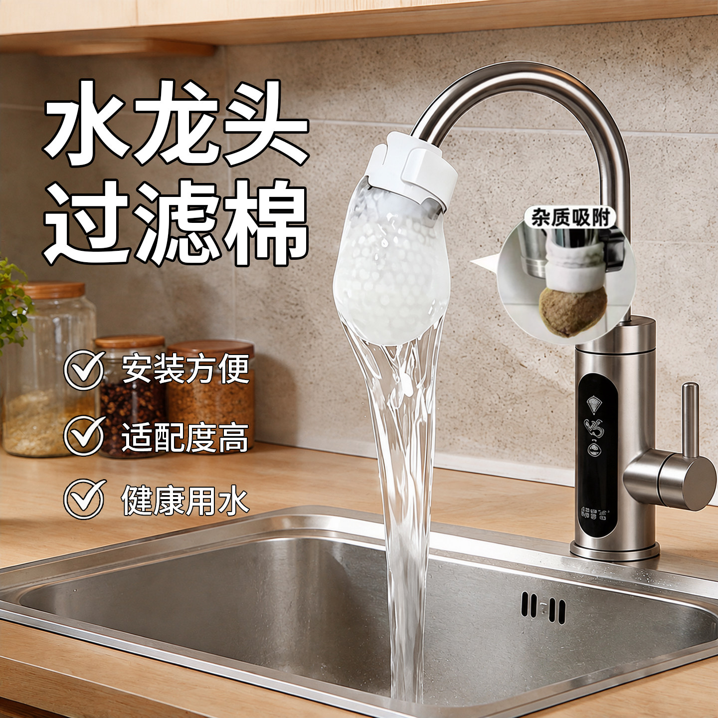 水龙头过滤袋出水口防溅水过滤