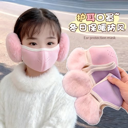 儿童冬季护耳口罩一体男女童保暖