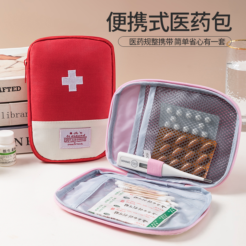 随身药包户外旅行便携医疗急救包药品收纳包大容量出差旅游小药包