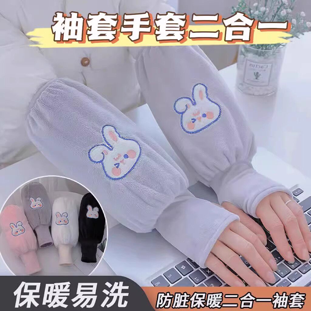 手套袖套二合一女秋冬羽绒服专用防水防油防脏护袖可爱高颜值套袖