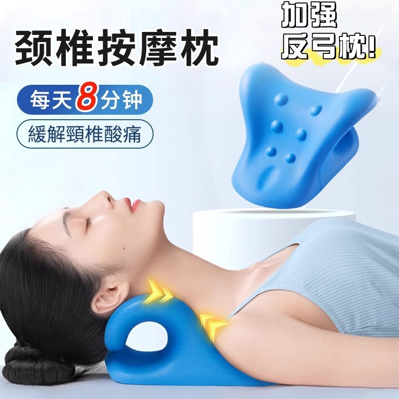 颈椎专用枕头按摩枕器牵引矫正脊