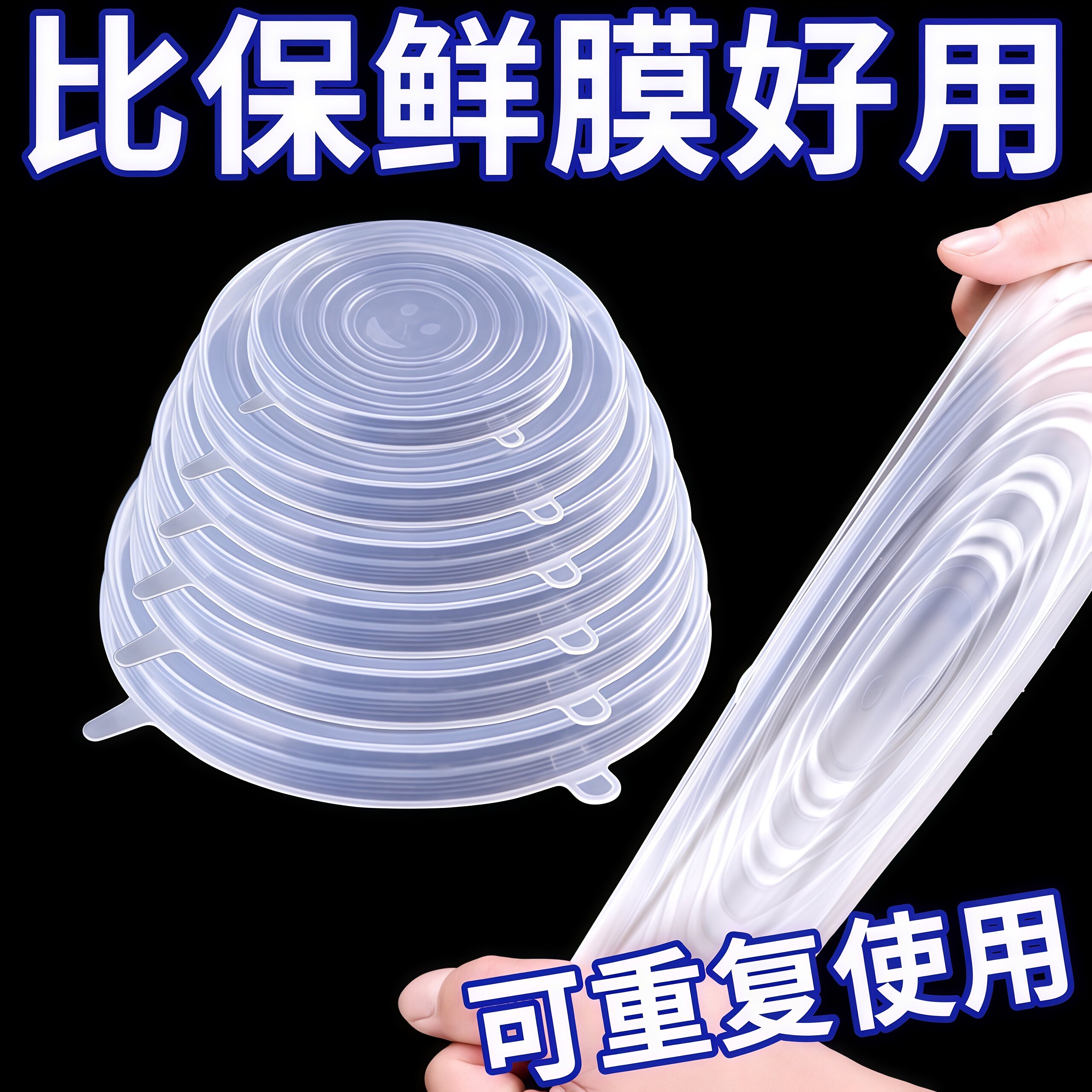 食品级硅胶盖子加厚保鲜罩盖多功能密封碗盖子圆形通用保鲜膜套盖