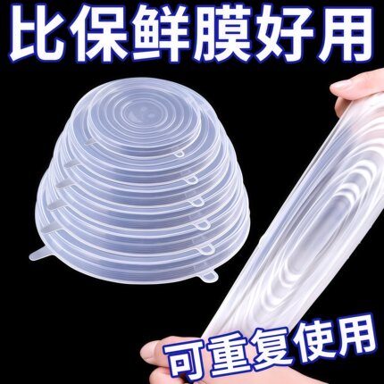 食品级硅胶盖子加厚保鲜罩盖多功能密封碗盖子圆形通用保鲜膜套盖