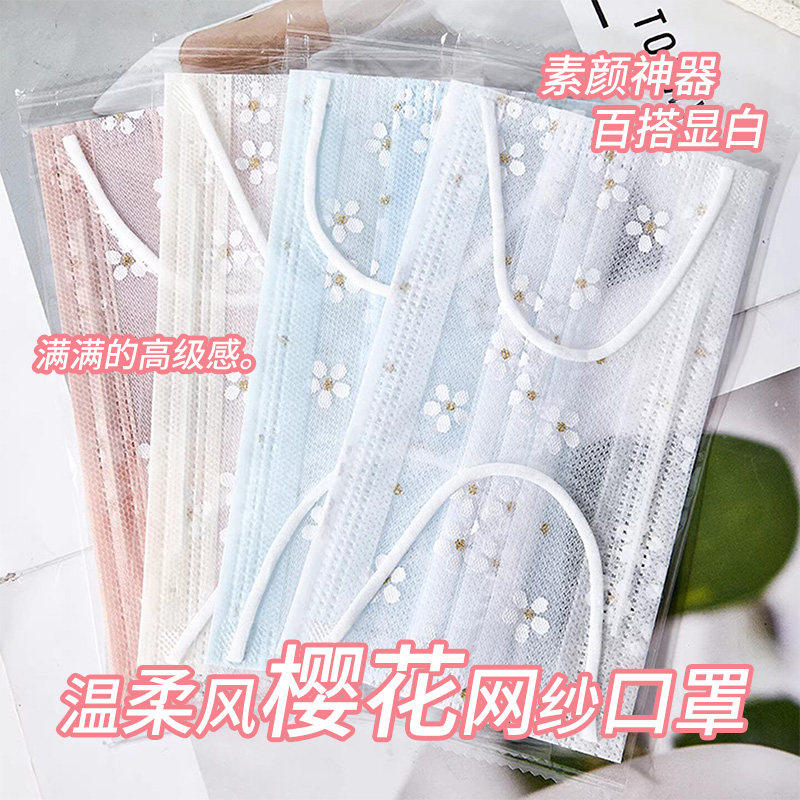 口罩女高颜值2026新款防粉尘夏季防晒一次性薄款透气网纱樱花口罩