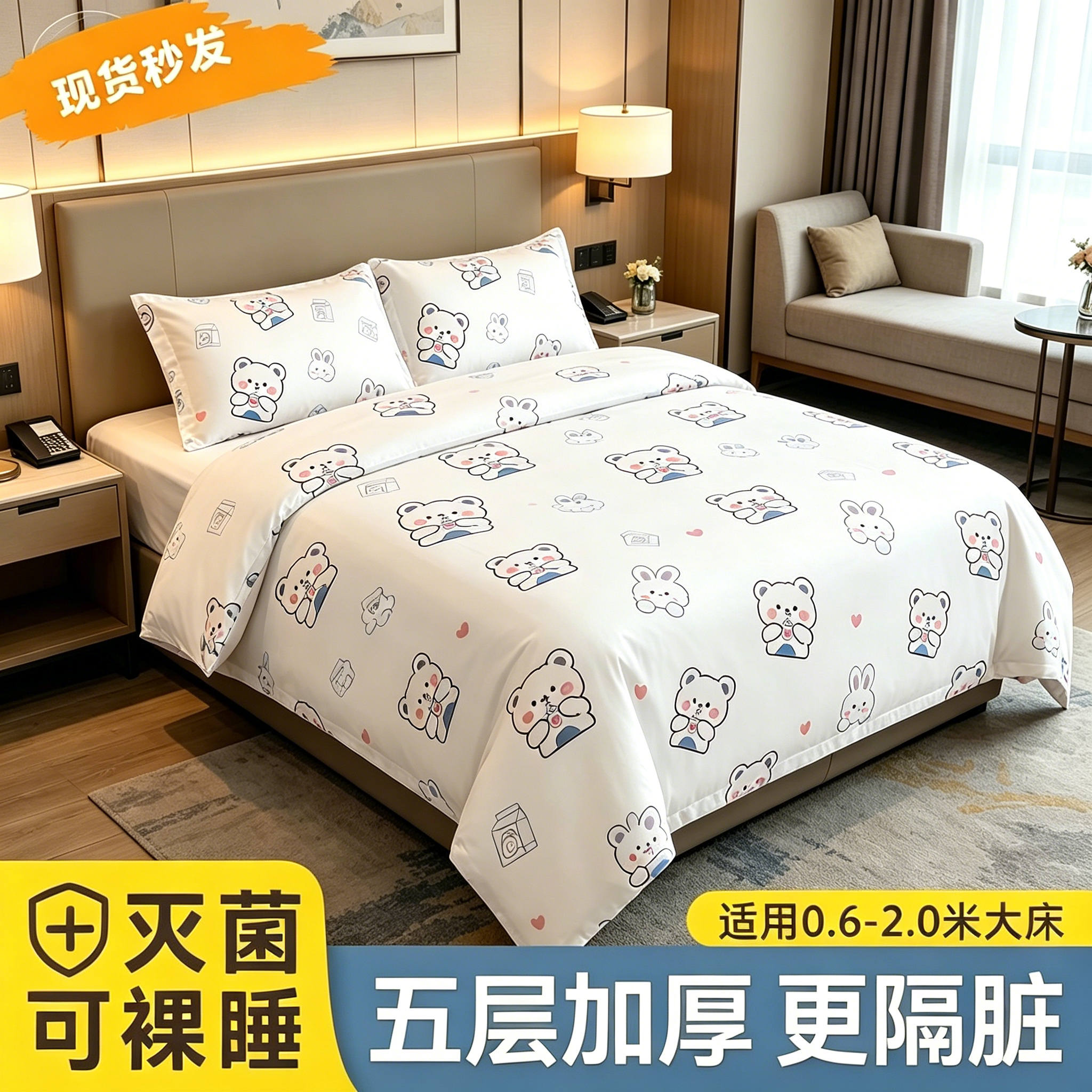 酒店一次性床单被罩枕套四件套旅行旅游双人加厚床上用品隔脏便携