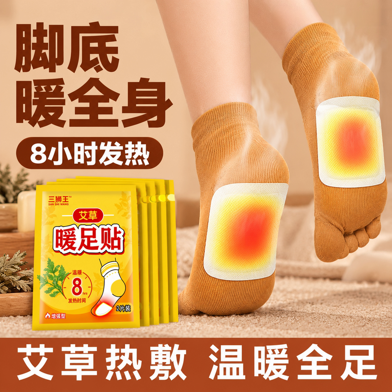 暖足贴艾草暖脚贴发热鞋垫自发热保暖脚垫冬季暖脚神器驱寒暖宝宝