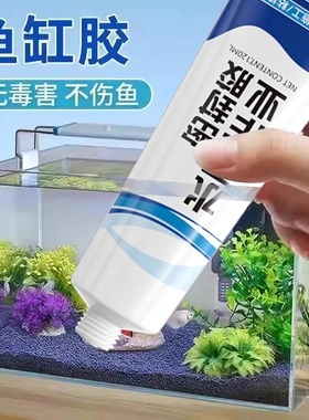 水下密封胶可带水作业玻璃鱼缸堵漏专用胶水家用水龙头水管补漏胶