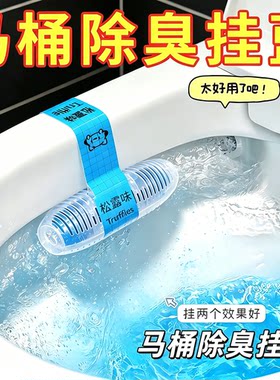 智能马桶清洗清洁剂挂球挂篮厕所除臭去异味留香神器洁厕灵