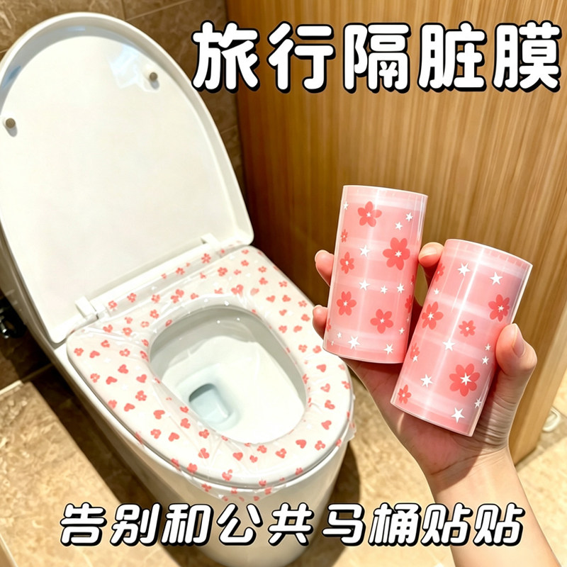 旅行一次性隔脏膜便携酒店点断式