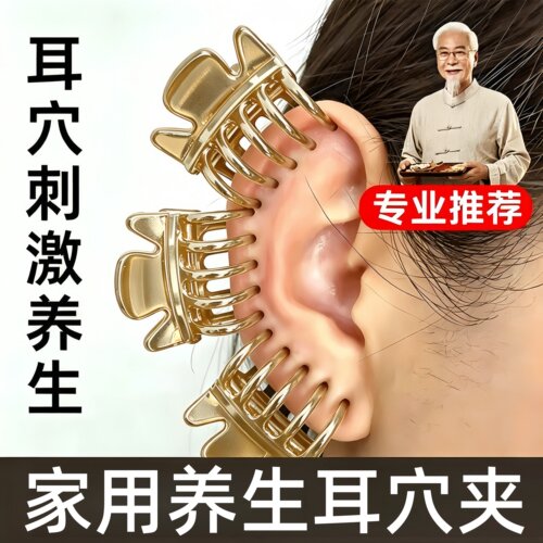 美容夹耳穴专用耳朵穴位小夹子小号耳夹神器耳骨夹发夹女头发抓夹