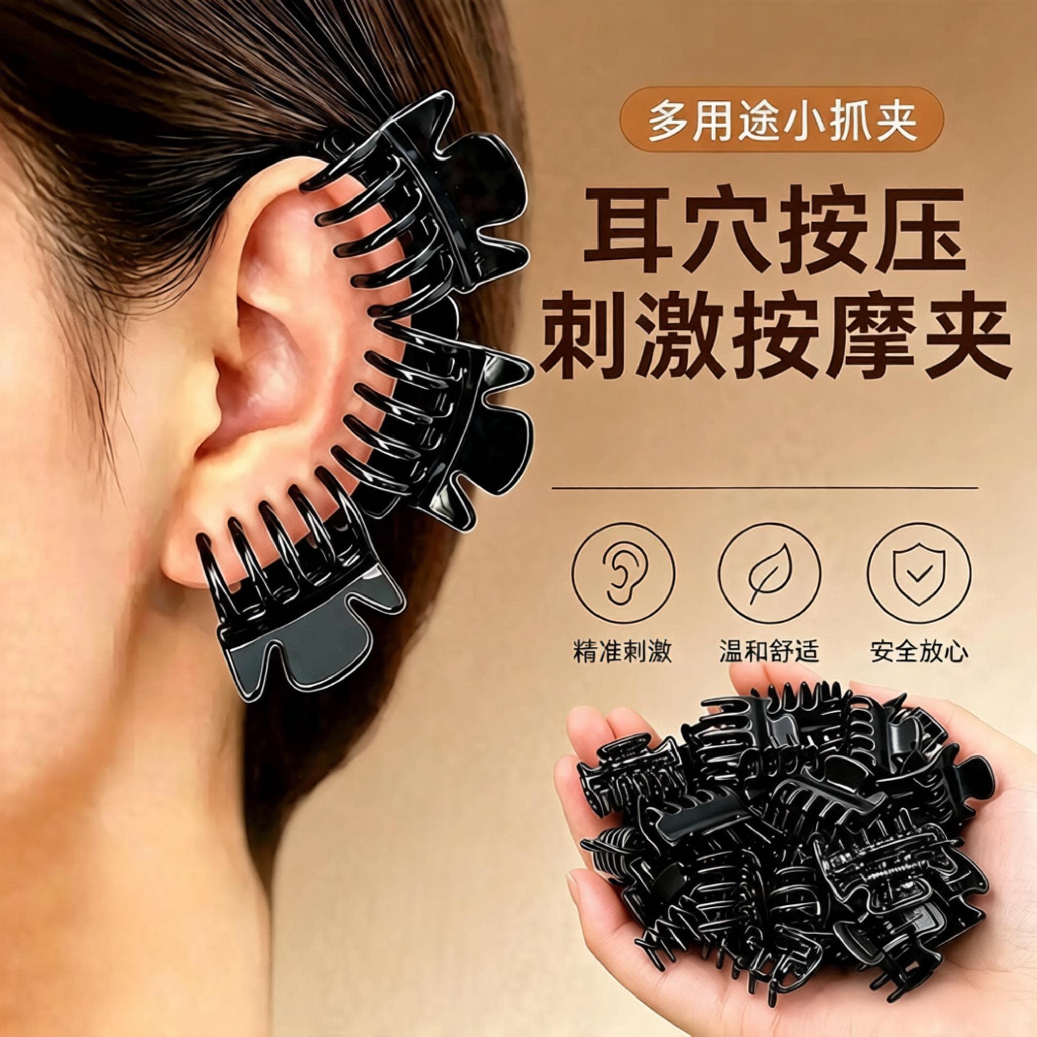 耳朵穴位夹耳骨经络小抓夹