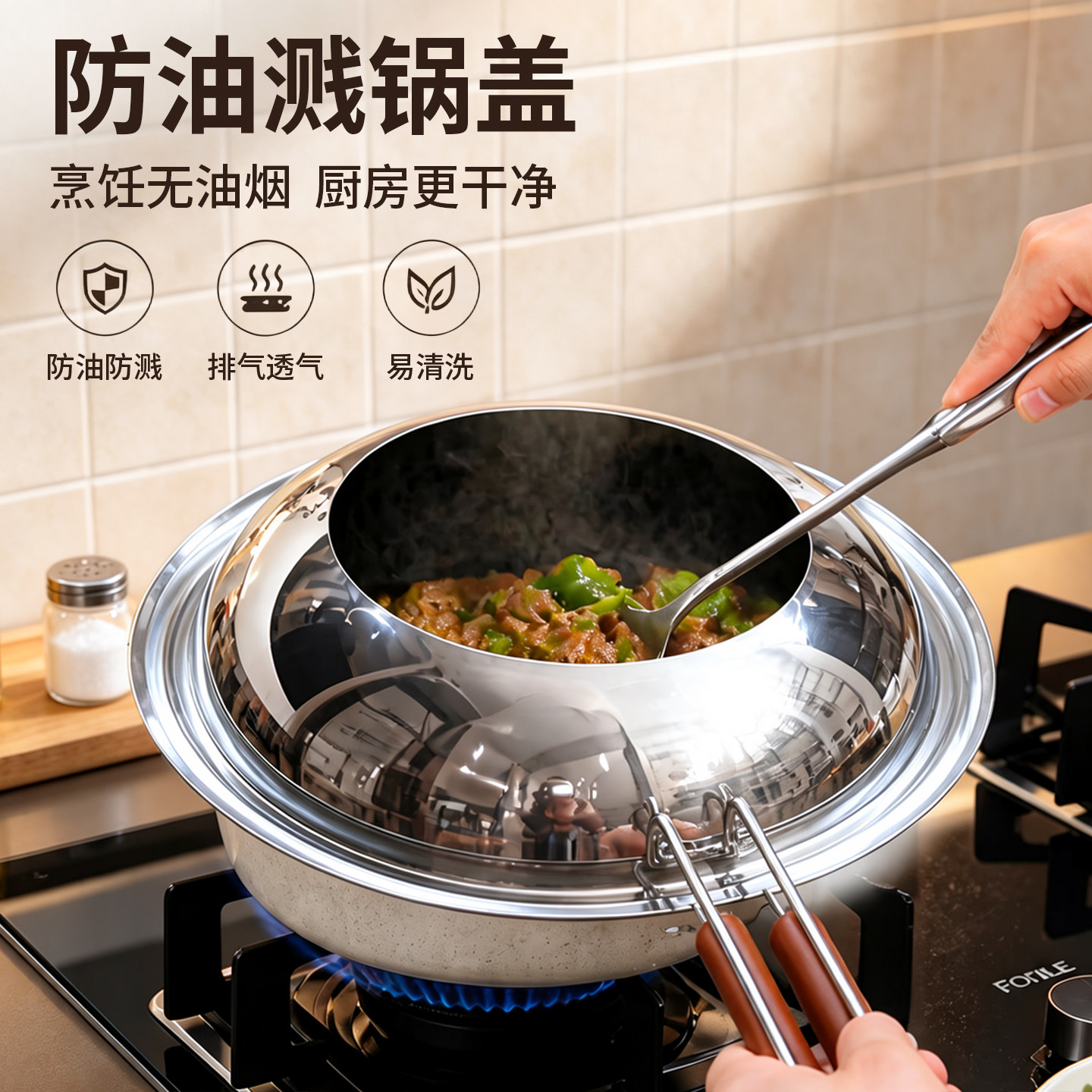 防溅油锅盖家用挡油锅盖