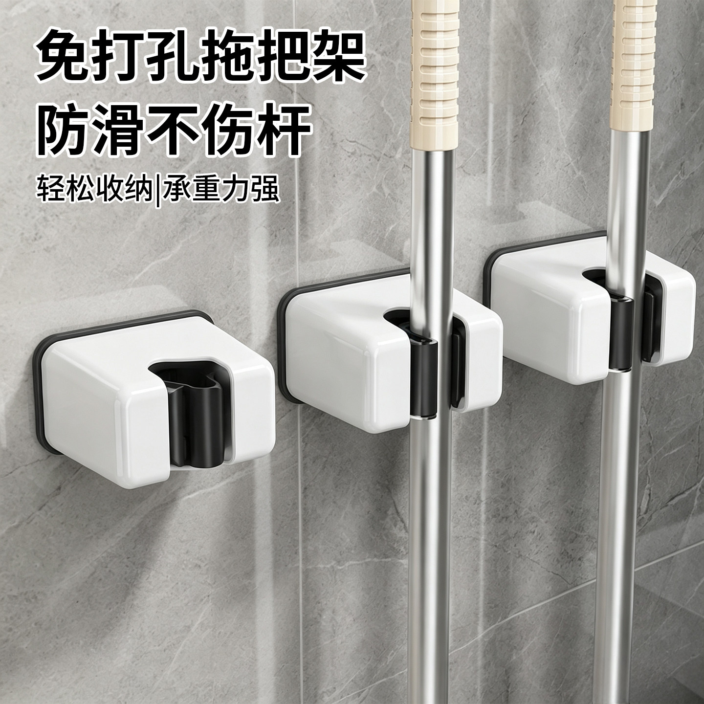 拖把夹免打孔卫生间收纳神器