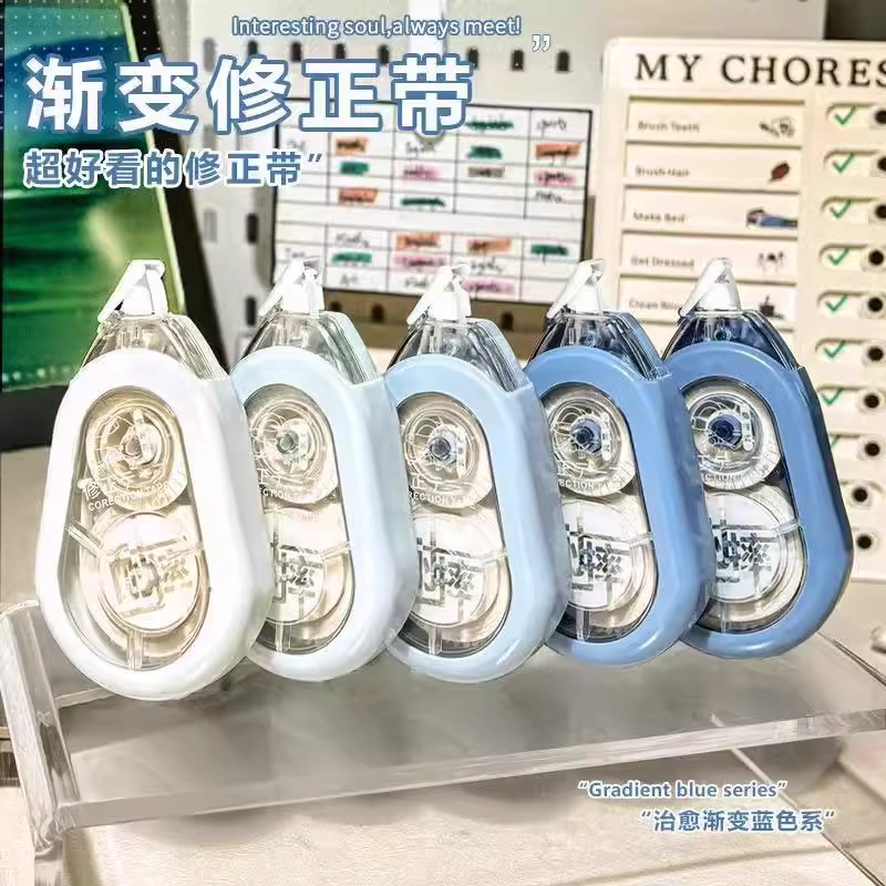 防摔修正带小学生专用大容量实惠装静音涂改带初中生高颜值改正带