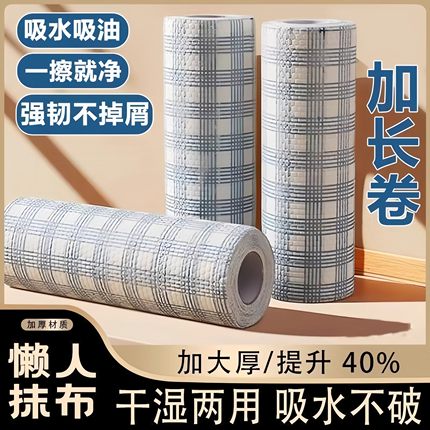 懒人抹布厨房一次性可水洗干湿两用加厚去油清洁纸巾不沾油洗碗布