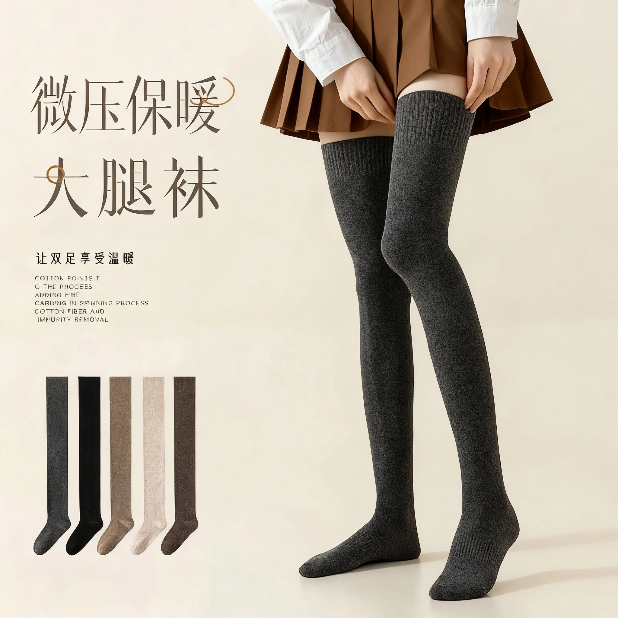 冬季过膝袜子女秋冬款长筒袜加绒