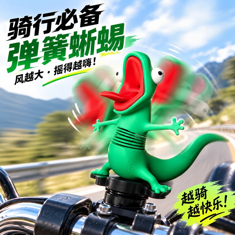 绿蜥蜴汤姆周边3d打印河狸变身计划弹簧解压玩具桌面搞笑汽车摆件