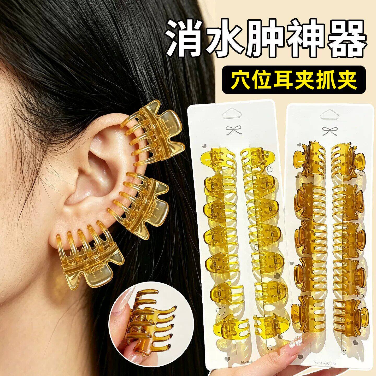 耳朵穴位夹美容夹耳朵穴位小抓夹小夹子小发夹侧边夹小号碎发刘海图片