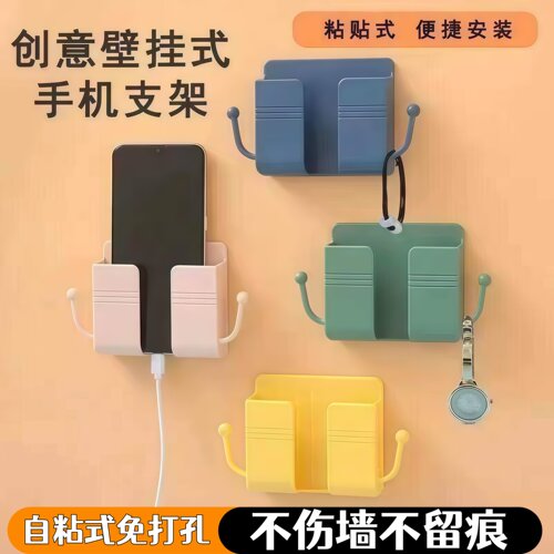 手机支架免打孔壁挂式手机充电支架粘贴式遥控器收纳盒床头置物架