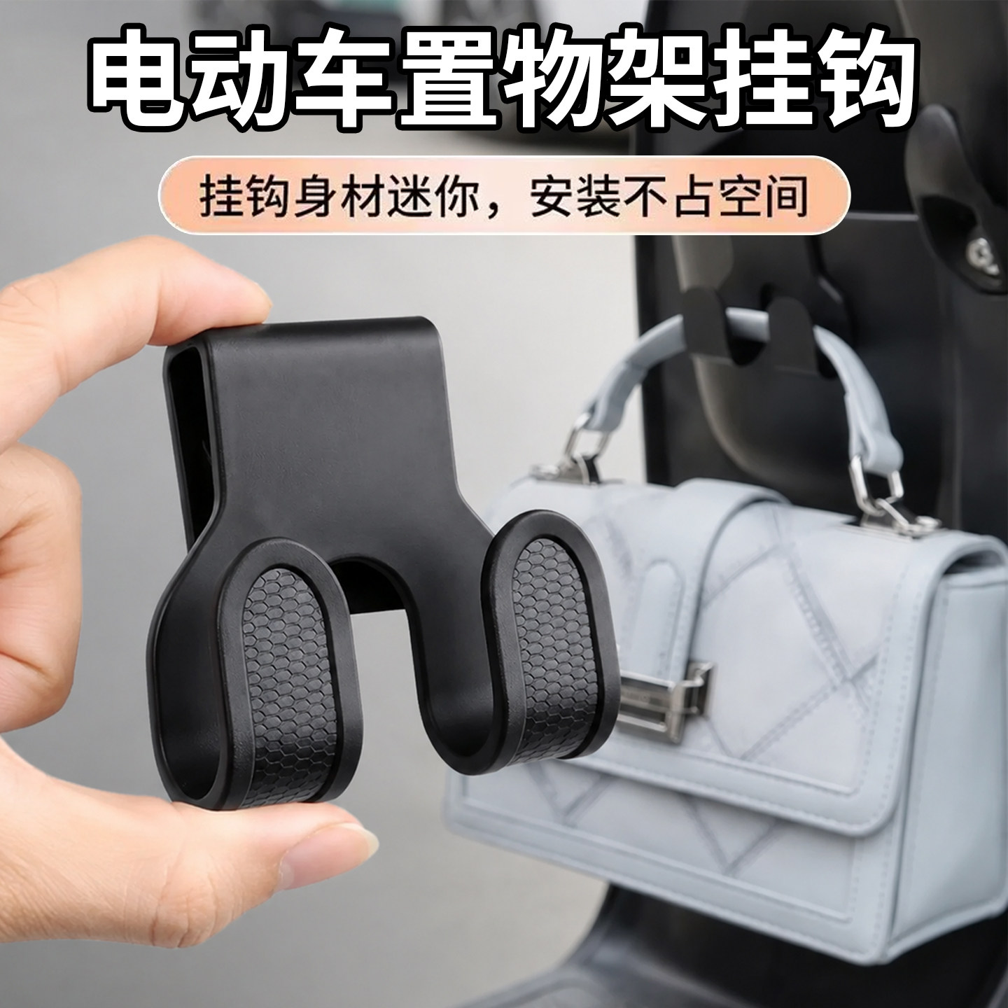 电瓶车外卖车储物悬掉挂钩