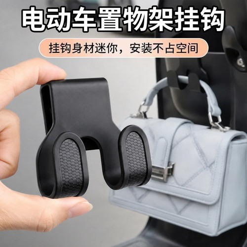 电瓶车外卖车储物悬掉挂钩