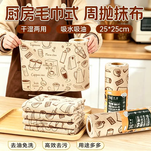 周抛懒人抹布厨房手撕抹布