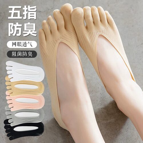 五指袜子女夏季薄款分趾浅口短袜防滑不掉跟冰丝网眼隐形船袜