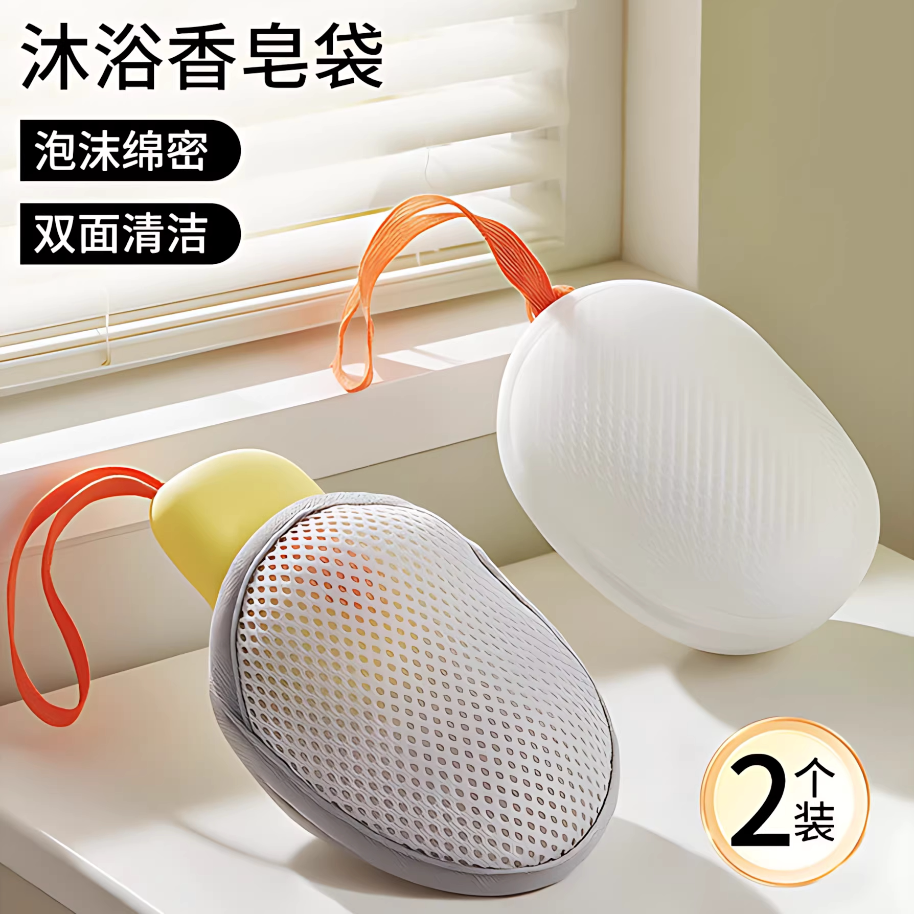 三明治肥皂袋起泡网网布打泡洗衣皂袋搓澡巾网兜放碎网纱香皂神器