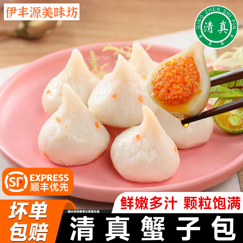 清真蟹籽包蟹黄火锅麻辣烫丸子海鲜食材带馅鱼丸半成品家用商用