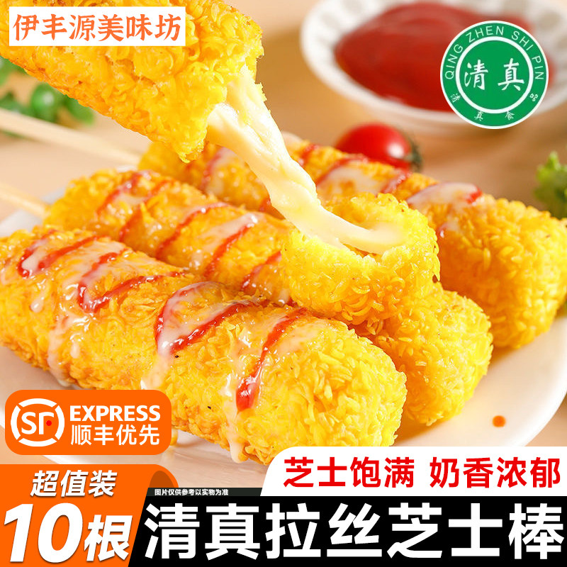 清真芝士热狗棒爆浆拉丝芝士棒烤肠半成品网红油炸脆皮肠儿童零食,粮油调味/速食/干货/烘焙,香肠/腊肠/烤肠,淘宝优惠券,粉丝福利购,淘宝优惠卷