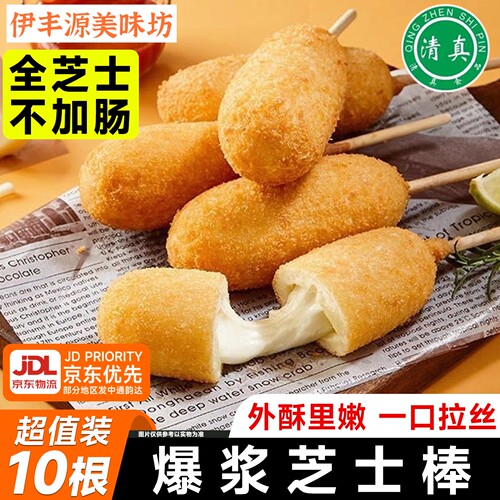 清真全芝士无肠拉丝芝士棒