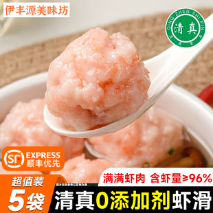 清真手打虾滑挤袋装无添加虾滑家用火锅食材商用海鲜丸子半成品