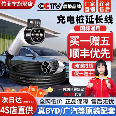 原装充电桩延长线直供车企4S店