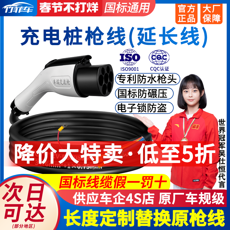 充电桩枪线新能源电动汽车换枪头充电枪1632A7KW延长线维修换枪头