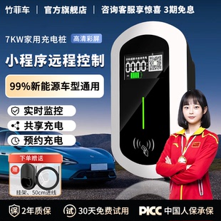 新能源电动汽车充电桩家用7kw32A适用于特斯拉比亚迪深蓝小鹏埃安