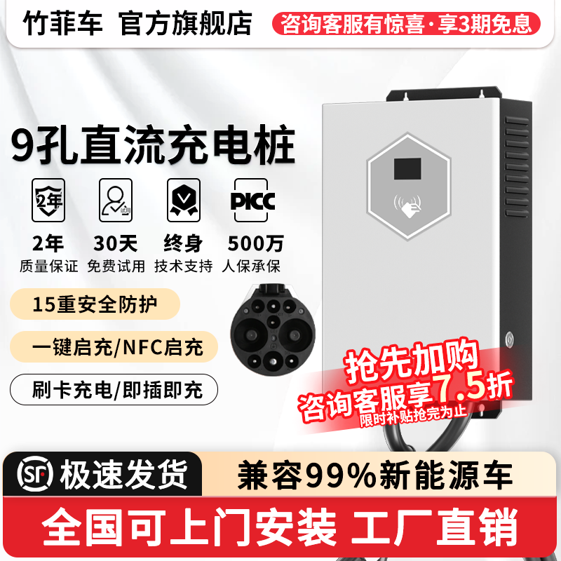 新能源快充充电桩家用7kw电汽车九9孔直流充电桩枪器蔚来适用红旗